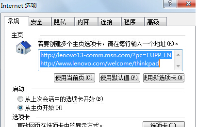 Win7 IE瀏覽器突然打不開網頁是什么原因？解決辦法分享