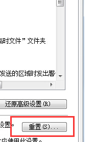 Win7 IE瀏覽器突然打不開網頁是什么原因？解決辦法分享