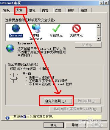 雨林木風(fēng)win7旗艦版下IE瀏覽器下載文件時(shí)顯示已被阻止怎么解決?解決雨林木風(fēng)win7旗艦版下IE瀏覽器下載文件時(shí)顯示已被阻止的方法介紹