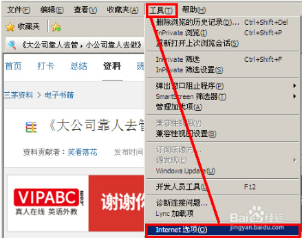 雨林木風(fēng)win7旗艦版下IE瀏覽器下載文件時(shí)顯示已被阻止怎么解決?解決雨林木風(fēng)win7旗艦版下IE瀏覽器下載文件時(shí)顯示已被阻止的方法介紹