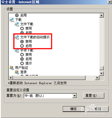 雨林木風(fēng)win7旗艦版下IE瀏覽器下載文件時(shí)顯示已被阻止怎么解決?解決雨林木風(fēng)win7旗艦版下IE瀏覽器下載文件時(shí)顯示已被阻止的方法介紹