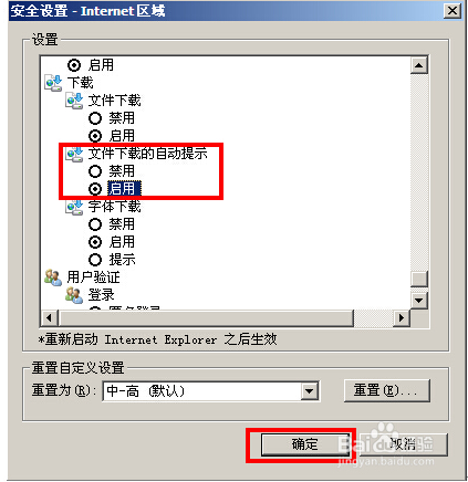 雨林木風(fēng)win7旗艦版下IE瀏覽器下載文件時(shí)顯示已被阻止怎么解決?解決雨林木風(fēng)win7旗艦版下IE瀏覽器下載文件時(shí)顯示已被阻止的方法介紹