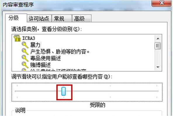 Win7旗艦版IE瀏覽器不良網(wǎng)站安全等級怎么設(shè)置?設(shè)置Win7旗艦版IE瀏覽器不良網(wǎng)站安全等級技巧介紹