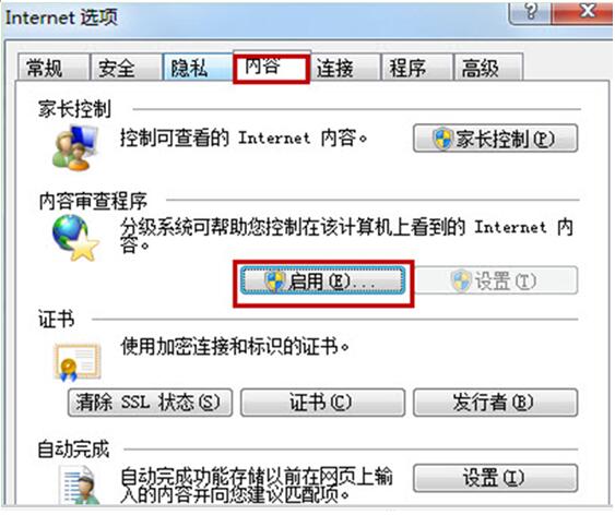 Win7旗艦版IE瀏覽器不良網(wǎng)站安全等級怎么設(shè)置?設(shè)置Win7旗艦版IE瀏覽器不良網(wǎng)站安全等級技巧介紹