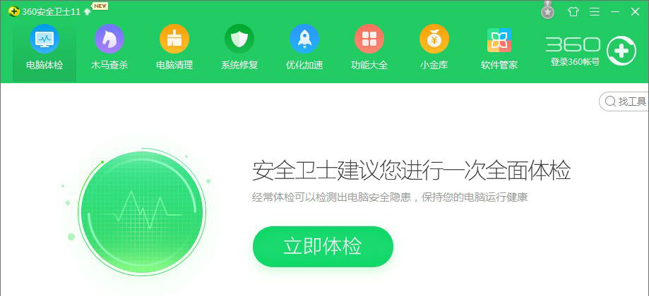 Win10恢復(fù)被360篡改的ie瀏覽器主頁方法有哪些？解決Win10恢復(fù)被360篡改的ie瀏覽器主頁方法介紹