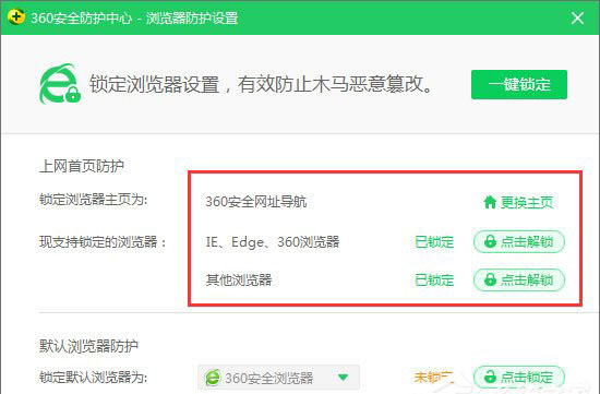 Win10恢復(fù)被360篡改的ie瀏覽器主頁方法有哪些？解決Win10恢復(fù)被360篡改的ie瀏覽器主頁方法介紹