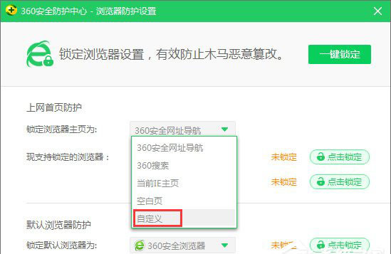 Win10恢復(fù)被360篡改的ie瀏覽器主頁方法有哪些？解決Win10恢復(fù)被360篡改的ie瀏覽器主頁方法介紹