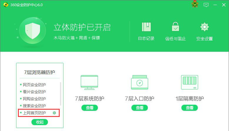 Win10恢復(fù)被360篡改的ie瀏覽器主頁方法有哪些？解決Win10恢復(fù)被360篡改的ie瀏覽器主頁方法介紹