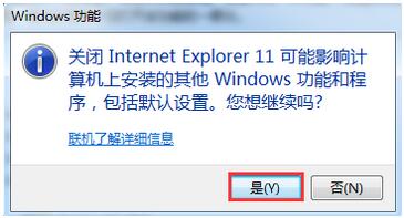Win7系統下怎樣才可以攔阻IE瀏覽器的運行？解決的方法分享