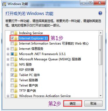 Win7系統下怎樣才可以攔阻IE瀏覽器的運行？解決的方法分享