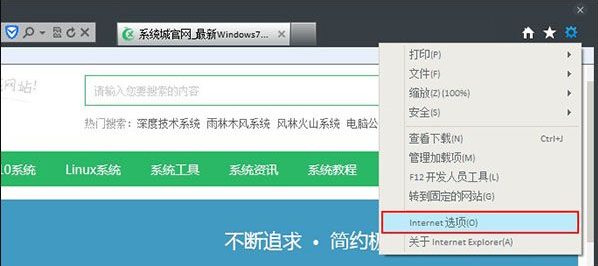 Win7怎么取消IE代理服務器？Win7系統(tǒng)取消IE代理服務器的方法