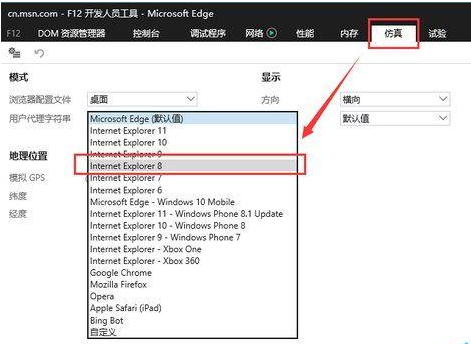 Win10系統(tǒng)Edge從ie11如何退回ie8/9/10的方法