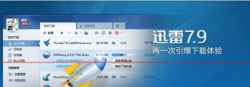 Win10 Edge瀏覽器不能設(shè)置迅雷為默認(rèn)下載該怎么辦？