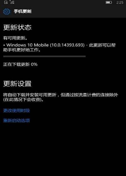 win10Build14393.693更新了什么內容？win10Build14393.693值得更新嗎？