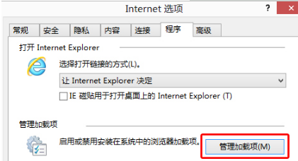 Win10系統(tǒng)IE瀏覽器如何管理加載項(xiàng)以提高運(yùn)行速度？Win10系統(tǒng)IE瀏覽器管理加載項(xiàng)以提高運(yùn)行速度的方法分享
