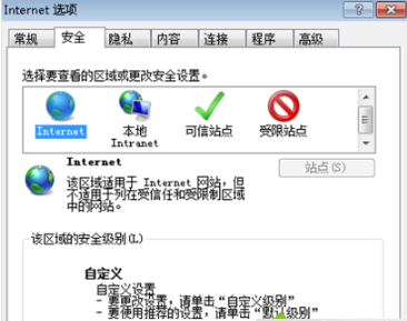 Win7系統(tǒng)下IE瀏覽器提示IE為了保護(hù)計(jì)算機(jī)而關(guān)閉網(wǎng)頁(yè)的問(wèn)題怎么辦?解決的方法分享