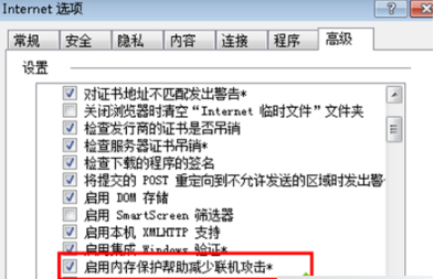 Win7系統(tǒng)下IE瀏覽器提示IE為了保護(hù)計(jì)算機(jī)而關(guān)閉網(wǎng)頁(yè)的問(wèn)題怎么辦?解決的方法分享