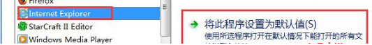 Win7如何設(shè)置QQ打開的瀏覽器是IE瀏覽器？解決的方法分享