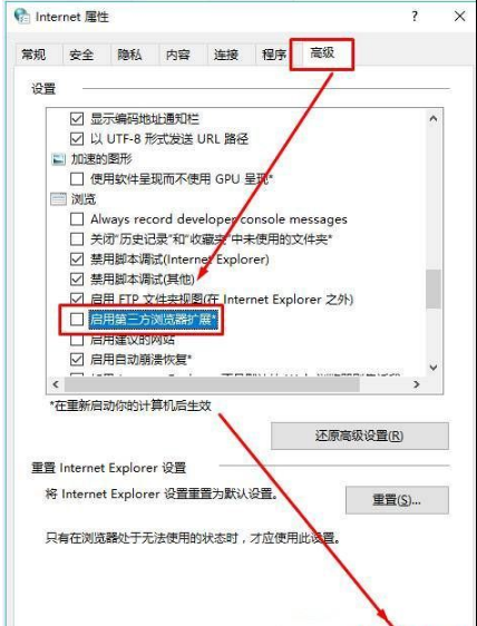 Win10系統ie瀏覽器提示已停止工作怎么辦？Win10系統ie11崩潰兩種有效簡單的解決方法分享