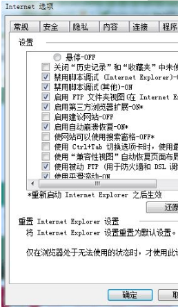 Win10系統ie瀏覽器提示已停止工作怎么辦？Win10系統ie11崩潰兩種有效簡單的解決方法分享