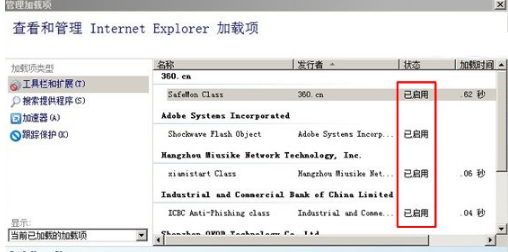 Win7通過禁用IE瀏覽器插件提升預覽速度打開網(wǎng)站的速度嗎？