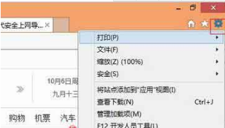 win8系統(tǒng)怎樣關(guān)閉IE瀏覽器硬件加速功能？win8系統(tǒng)關(guān)閉IE瀏覽器GPU加速功能的方法介紹