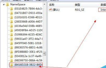win7桌面ie圖標無法刪除怎么辦？解決的方法介紹