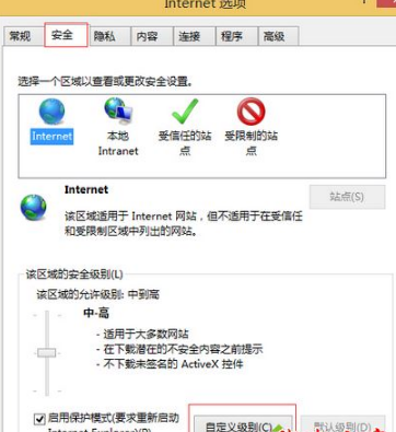 Win8.1系統(tǒng)電腦使用IE瀏覽器登錄交行網(wǎng)銀出現(xiàn)崩潰的解決方法是什么？圖文教程分享