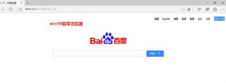 win10edge瀏覽器卡到底怎么辦？windows10edge瀏覽器卡頓問題解決方法介紹
