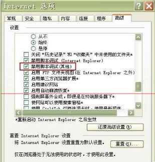 win7旗艦版使用IE瀏覽器經(jīng)常死機該怎么？解決win7旗艦版使用IE瀏覽器經(jīng)常死機的辦法介紹