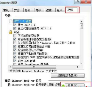 Win10系統(tǒng)下IE11瀏覽器怎么重置？ Windows10重置IE11瀏覽器圖文教程介紹