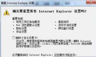Win10系統(tǒng)下IE11瀏覽器怎么重置？ Windows10重置IE11瀏覽器圖文教程介紹