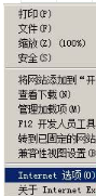 Win7系統(tǒng)每次打開(kāi)ie瀏覽器都要重新登錄的原因及解決方法圖文教程介紹