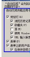 Win7系統(tǒng)每次打開(kāi)ie瀏覽器都要重新登錄的原因及解決方法圖文教程介紹