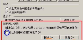 Win7系統(tǒng)每次打開(kāi)ie瀏覽器都要重新登錄的原因及解決方法圖文教程介紹