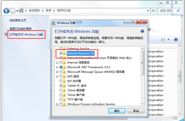 Win7系統(tǒng)桌面和開始菜單找不到ie瀏覽器圖標(biāo)問(wèn)題的解決方法介紹