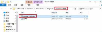 Win10系統瀏覽器在哪里？ Win10中將IE瀏覽器放到桌面的教程介紹