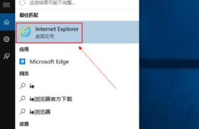Win10系統瀏覽器在哪里？ Win10中將IE瀏覽器放到桌面的教程介紹