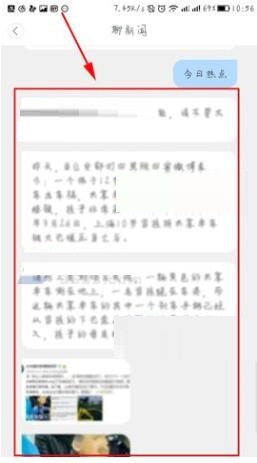 百度新聞里聊新聞功能怎么使用？聊新聞功能使用方法介紹