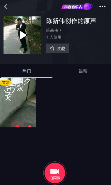 抖音怎么設(shè)置漂浮字體？漂浮字體設(shè)置方法介紹
