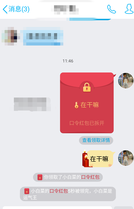 在QQ里怎樣單獨(dú)給好友發(fā)口令紅包？單獨(dú)給好友發(fā)口令紅包步驟說明
