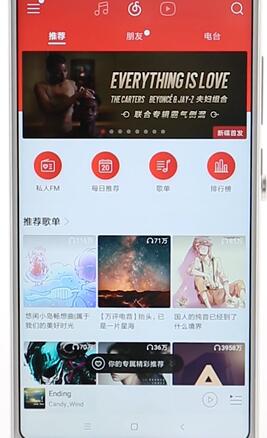 網(wǎng)易云音樂怎么查看歌詞?查看歌詞的方法介紹