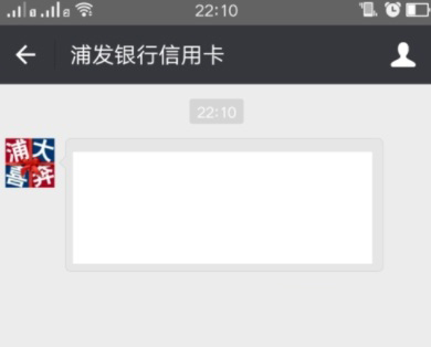 微信怎么查詢浦發信用卡額度？查詢浦發信用卡額度的方法介紹