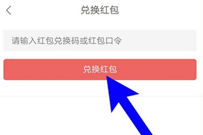 網(wǎng)易云閱讀閱點(diǎn)怎么兌換成紅包？閱點(diǎn)兌換成紅包的操作步驟分享