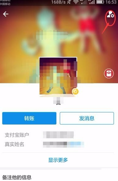 支付寶怎么刪掉通訊錄聯(lián)系人？刪掉通訊錄聯(lián)系人的基礎(chǔ)操作說(shuō)明