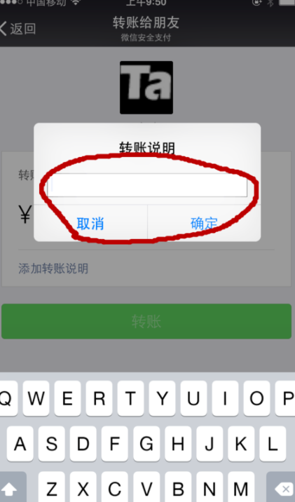 微信轉(zhuǎn)賬紅字怎么設(shè)置？微信轉(zhuǎn)賬紅字發(fā)送方法一覽