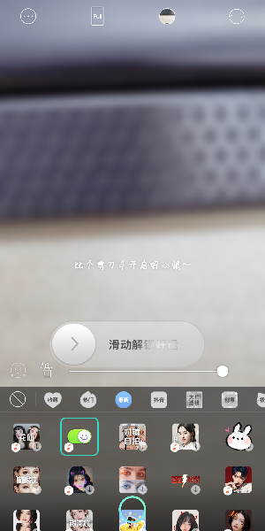 抖音怎么找到開啟好心情關閉煩惱特效？開啟好心情關閉煩惱特效方法說明