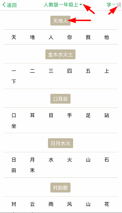 如何使用百度漢語(yǔ)詞典聽(tīng)寫(xiě)?百度漢語(yǔ)詞典聽(tīng)寫(xiě)方法介紹