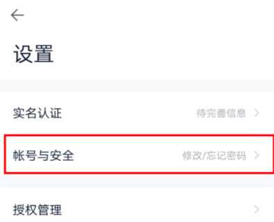 百度錢包怎么修改登錄密碼？修改登錄密碼的方法介紹
