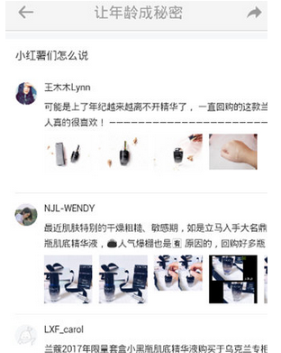 小紅書怎么查看商品評價(jià)？查看商品評價(jià)的方法介紹